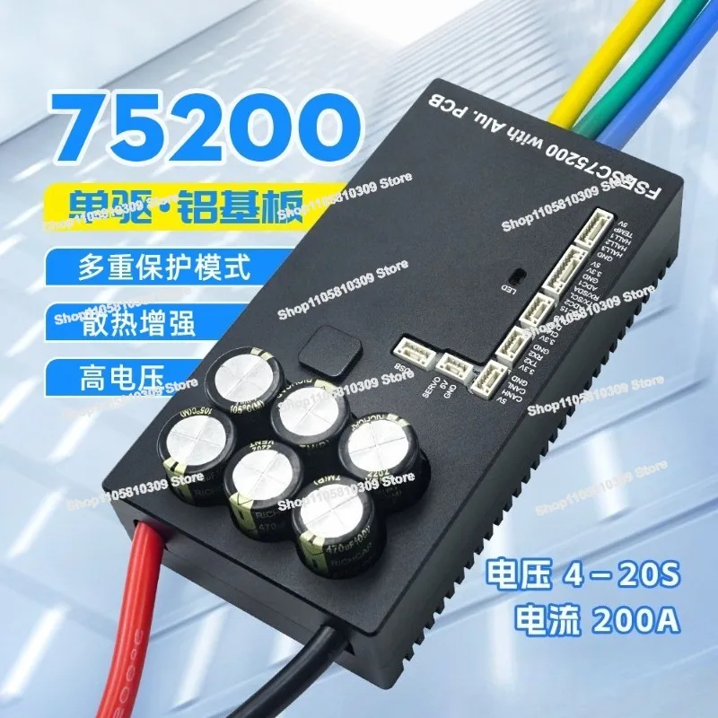 75200 Aluminum Base Shell ESC 4-20S 200A Electric Skateboard Model Aircraft Governor