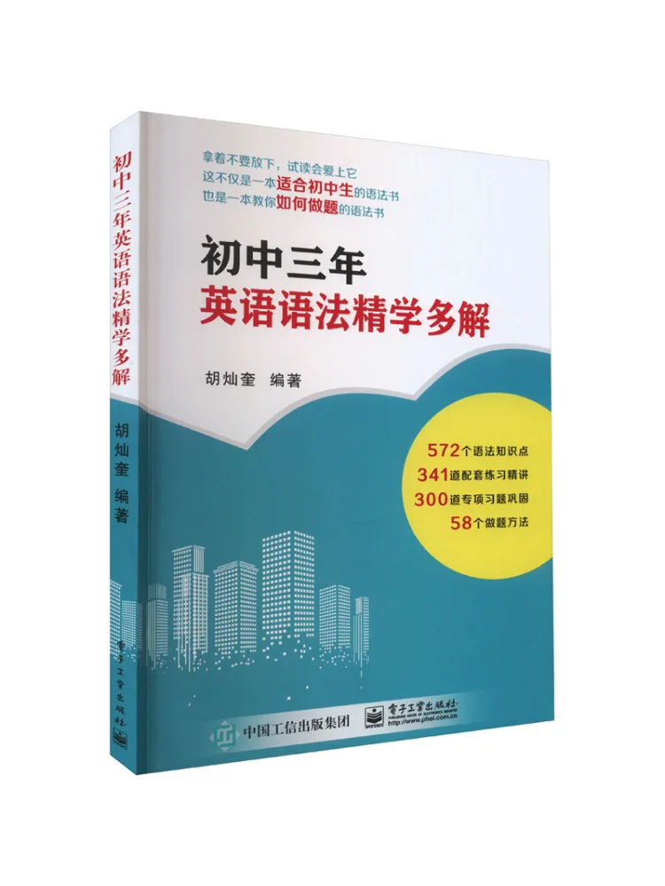 

Book-Winshare Three Years Of Junior High School English Grammar Study With Multiple Explanations
