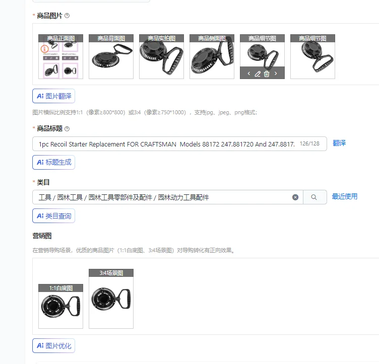 

1 шт. Запасной стартер для снегоуборщиков CRAFTSMAN моделей 88172, 247.881720 и 247.881721, аксессуары для садового электроинструмента