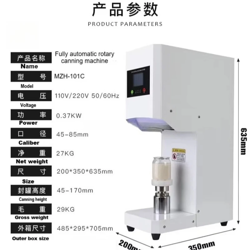 MH электрическая полностью автоматическая высокочастотная вращающаяся машина для запечатывания банок, машина для запечатывания ПЭТ-бутылок для газированного пива, кофе, чая