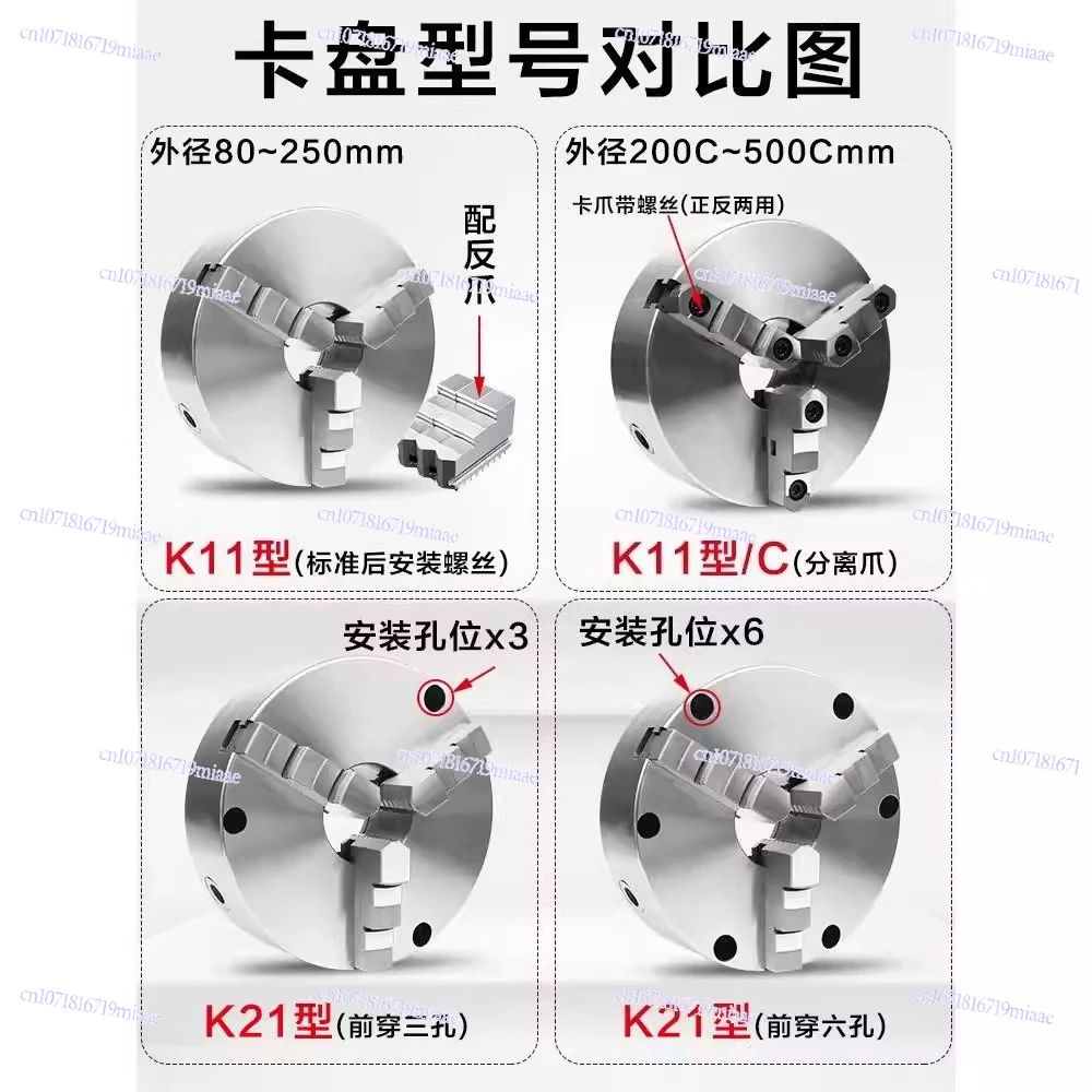 Three-jaw Chuck Self-centering 80125130160200250320 Lathe Machine Tool Three-grip Precision