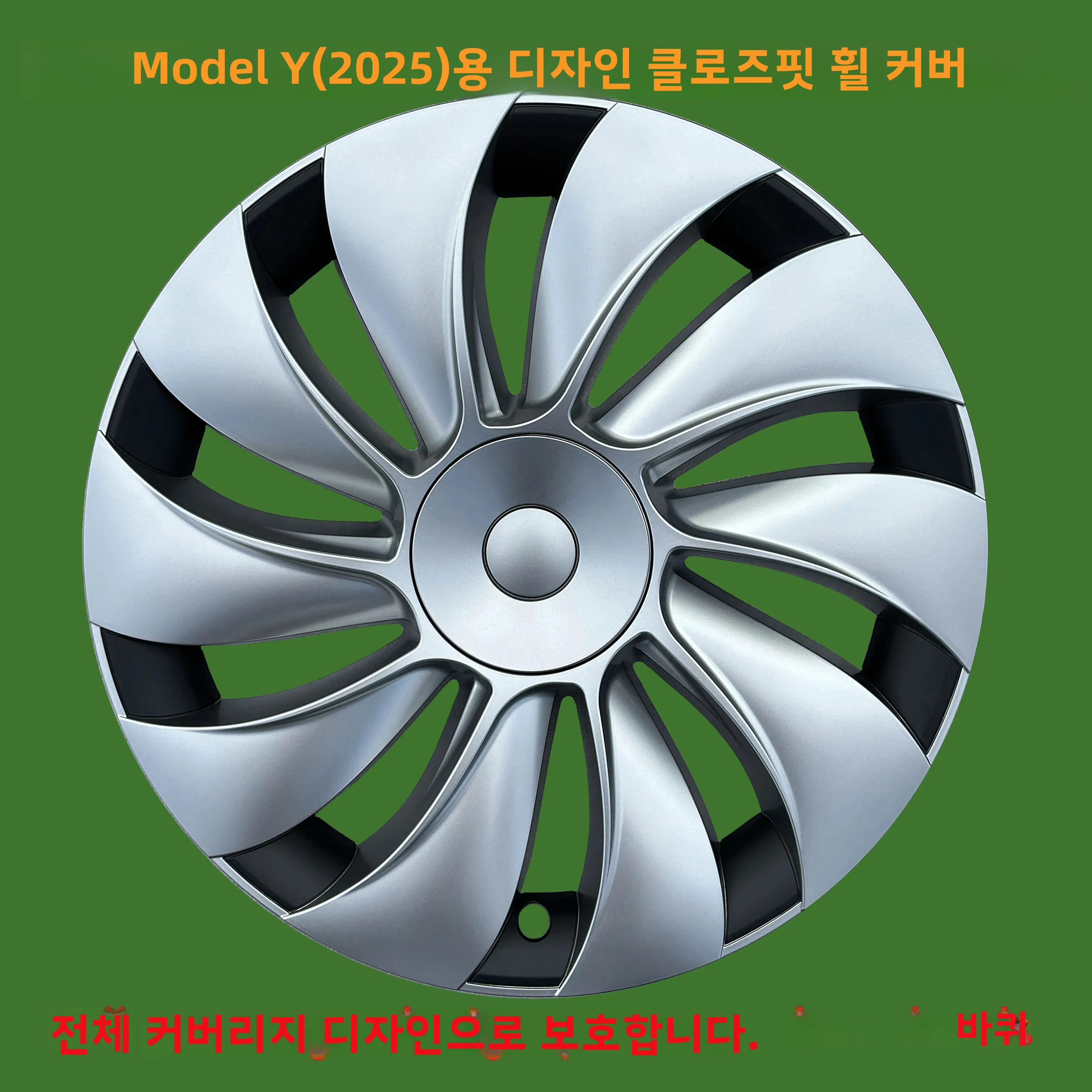 2025년형 신형 모델 Y 주니퍼 19인치 터빈 스타일 허브캡 림 커버 액세서리 허브캡 자동차 휠캡 (4개) 테슬라용 썸네일 2