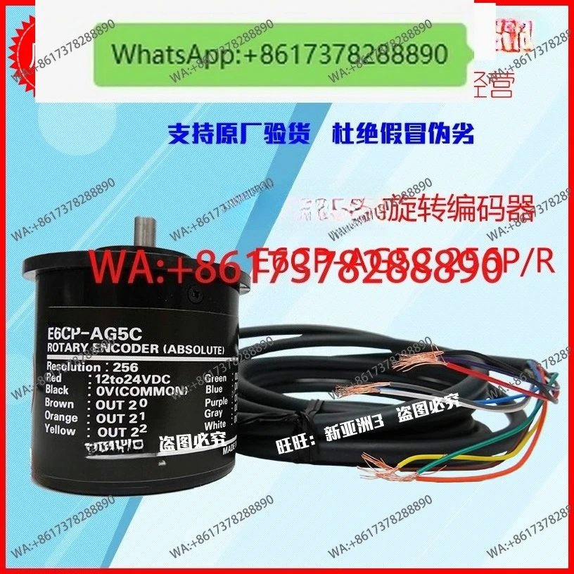 Authentic, original, encoder E6CP-AG5C 256P/R 12-24VDC