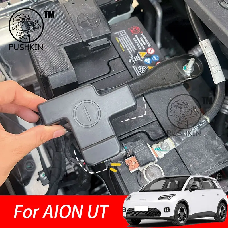

For GAC AION UT 2025 Front Cabin Battery Terminal Connection Protective Cover Dustproof and Anti-Contamination Accessories