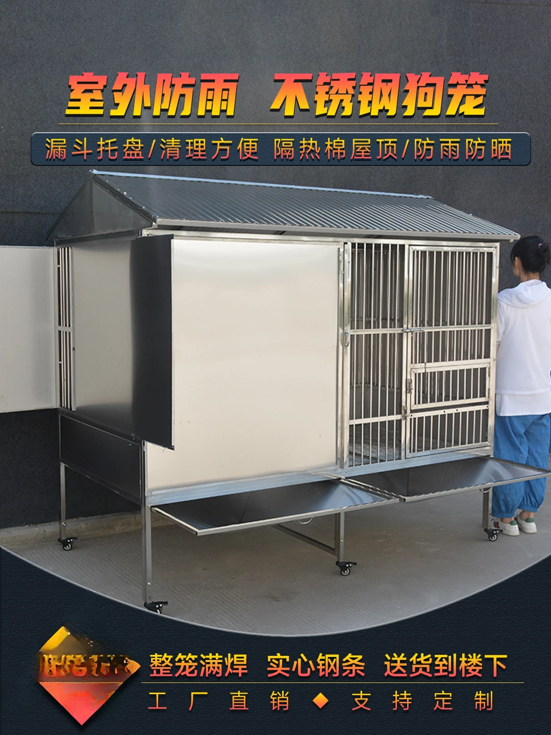 The product can be customized. Solid stainless steel dog cage Large sturdy outdoor rainproof one room one hall medium