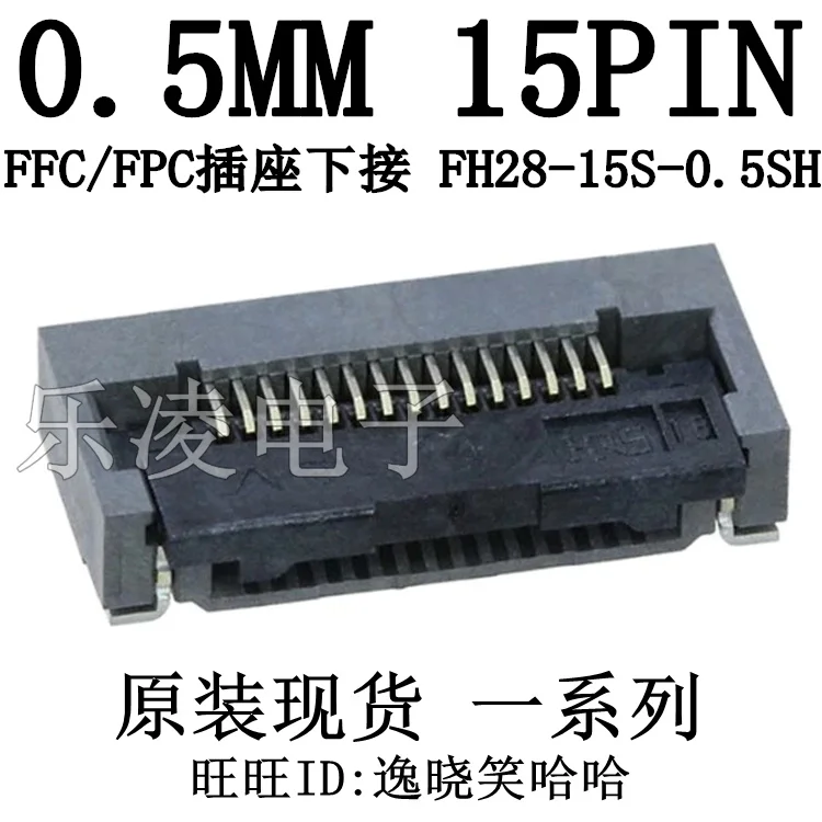 FH28-15S-0.5SH FFC/FPC 0.5MM 15PIN   15P     10PCS