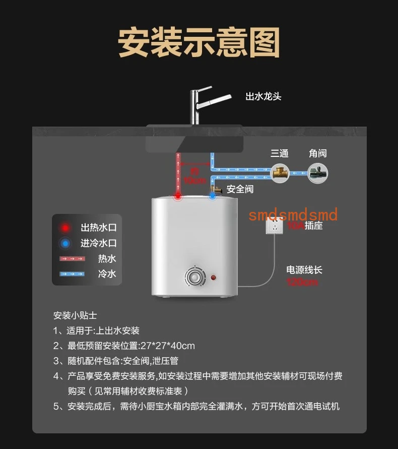 Household kitchen electric water heater small mini water storage type quick heating hot water treasure