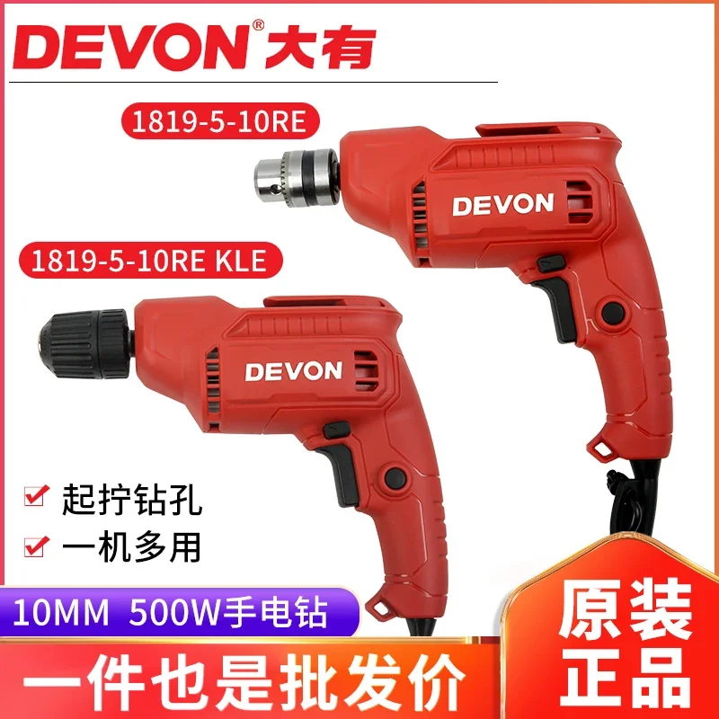 Dayou Electric Drill 500W High Power Electric Pistol Drill Multifunctional Screwdriver Household Screwdriver Electric Tools 1819