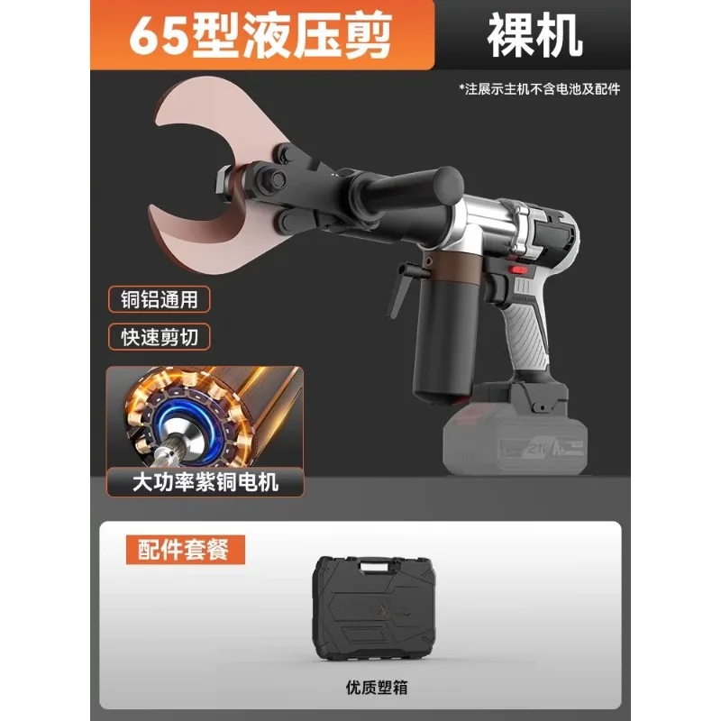 1pcs Electro-hydraulic wire cutter Copper cable cutter Pliers Rechargeable cable cutter