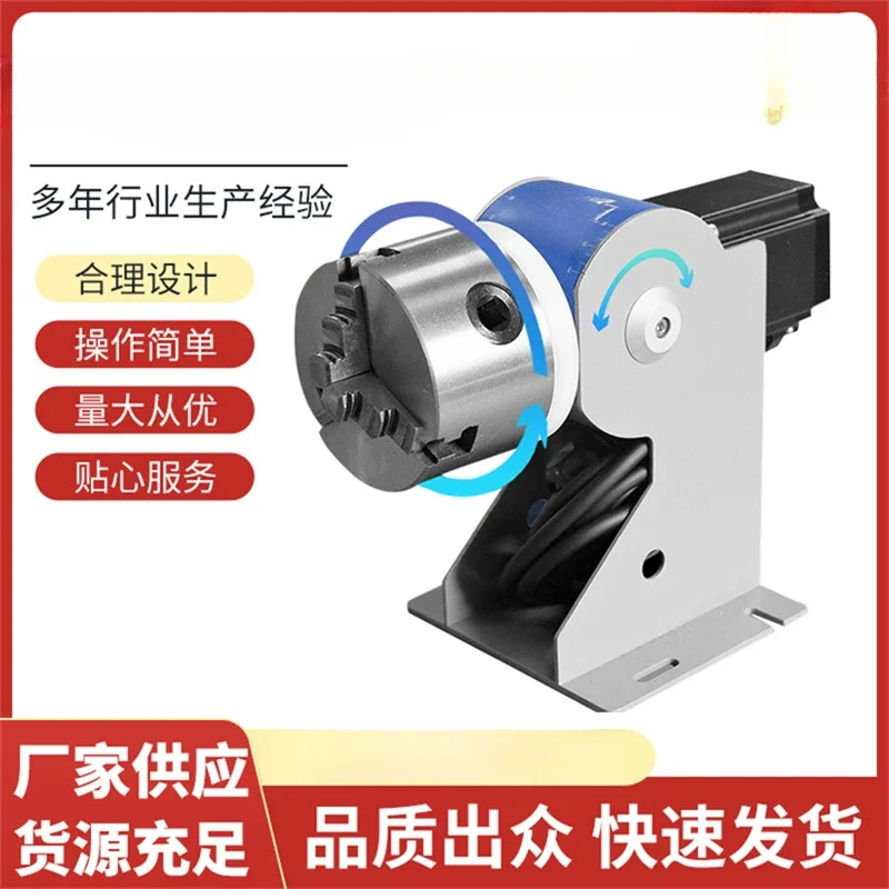 fiber laser marking machine D80 rotating head three claws rotating fixture laser marking machine welding