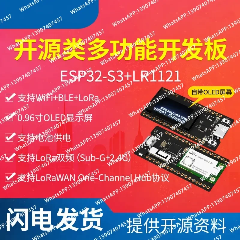 Module RF sans fil WiFi Bluetooth Lora, carte de développement ESP32-S3, passerelle Hub LoRaWAN LR1121