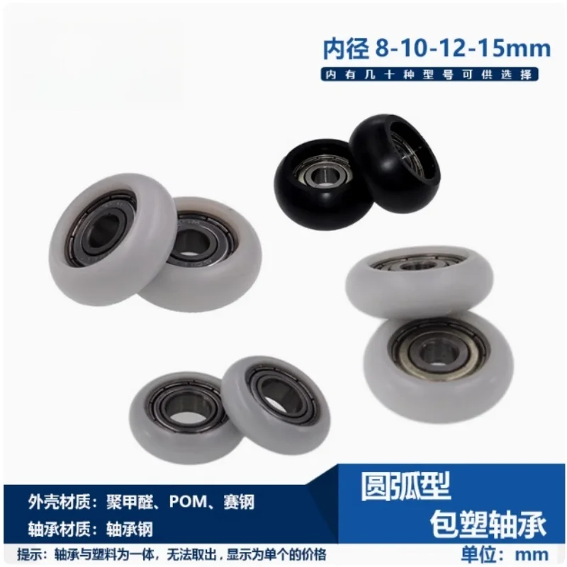 1Pc 6x32x11mm POM  Outer ball shaped plastic bearing
