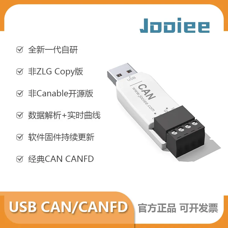 USB to CAN CANFD assistant debugger data analysis real-time curve generation