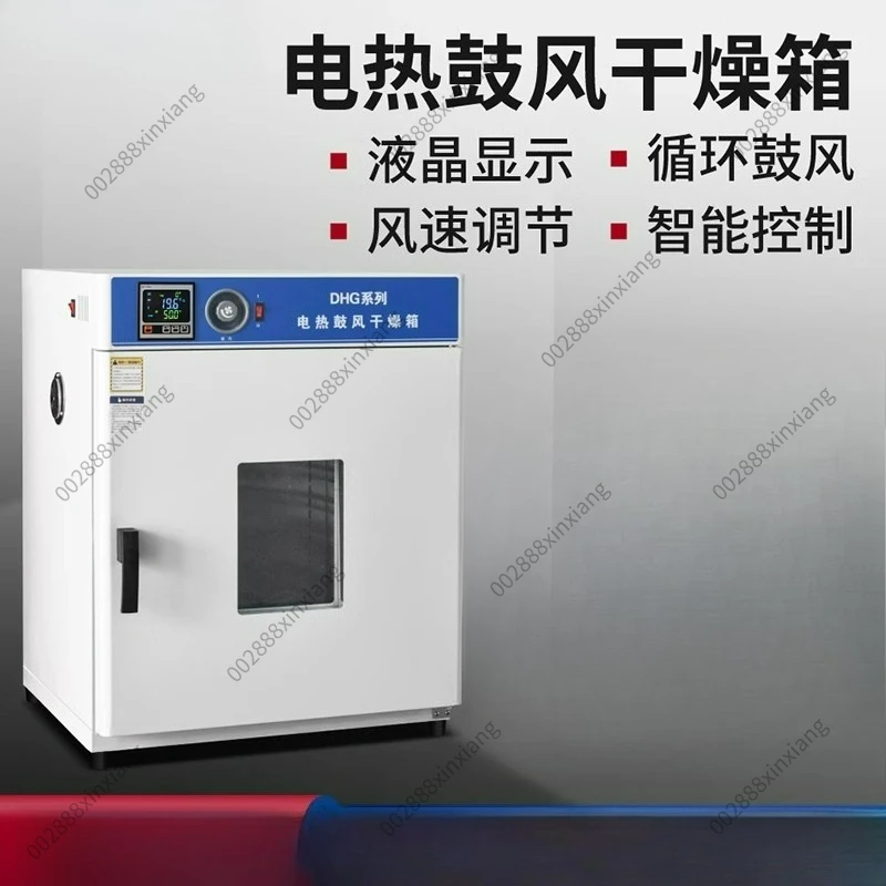 42 Liter Electric Constant Temperature Blast Drying Oven, Headlight Laboratory, High-temperature Small Industrial Dryer