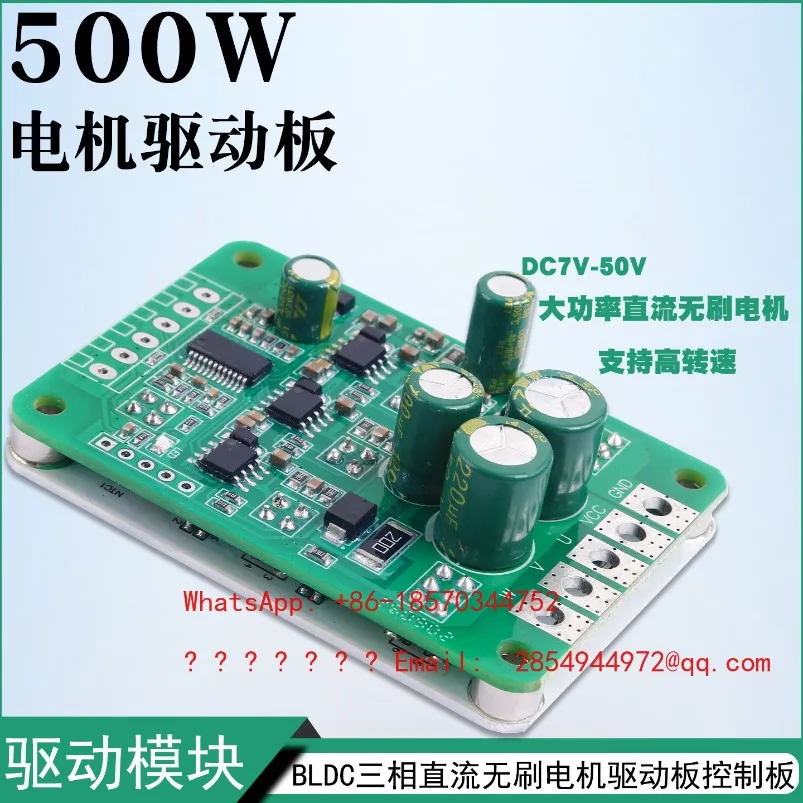 500W24V High Power Brushless Motor Driver Board Motor Controller Governor Driver Module PWM