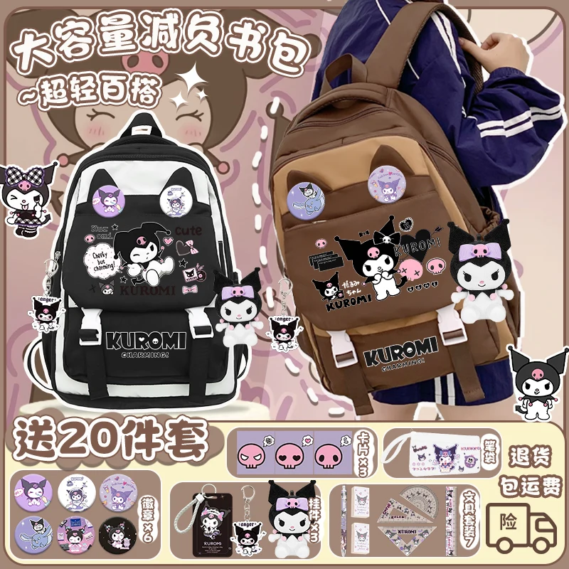 2025 New Kawaii Cute Sanrio Kuromi Backpack for Students, Girls and Teenagers, Large Capacity Lightweight School Backpack