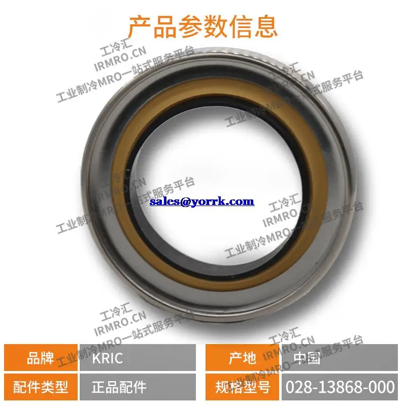 028-13868-000 cold sealing ring work hui industrial refrigeration authentic accessories central air conditioning