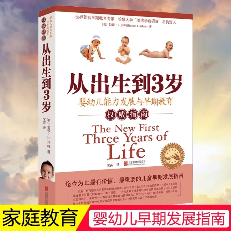 From Birth to 3 Years Old Authoritative Guide for Infant and Child Development and Early Education