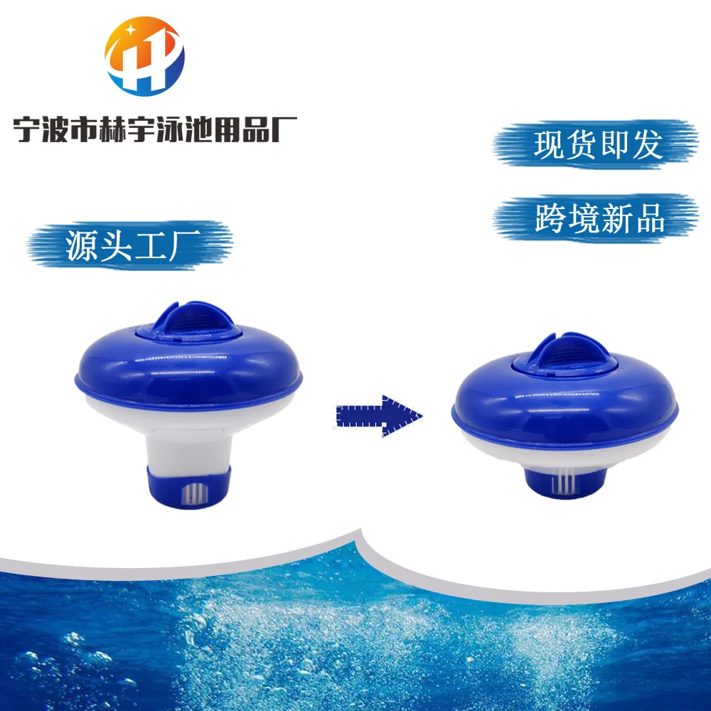 Floating Pool Chlorine Dispenser Adjustable Automatic Chemical Feeder for Swimming Pool SPA Hot Tub Water Disinfection
