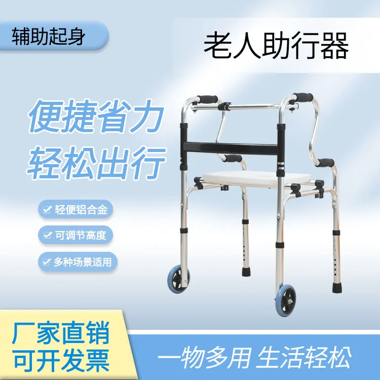

Customizable Children Elderly Walking Wheel Walker Height Adjustable Foldable