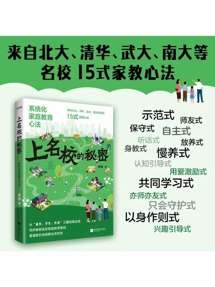 

Book-Winshare Systematic Family Education Mental Method