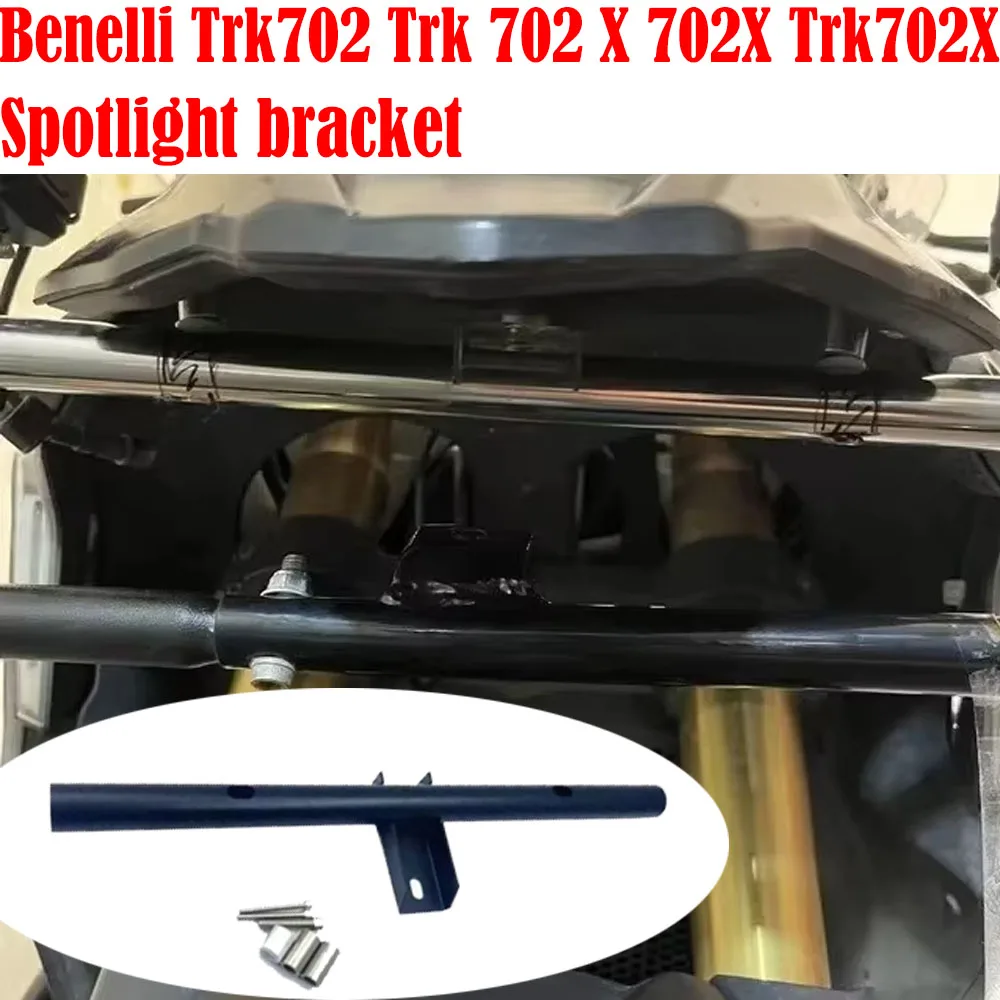 

Новинка для Benelli Trk702, аксессуары для мотоциклов, кронштейн для прожектора, подходит для Benelli Trk702 Trk 702X 702X Trk702X