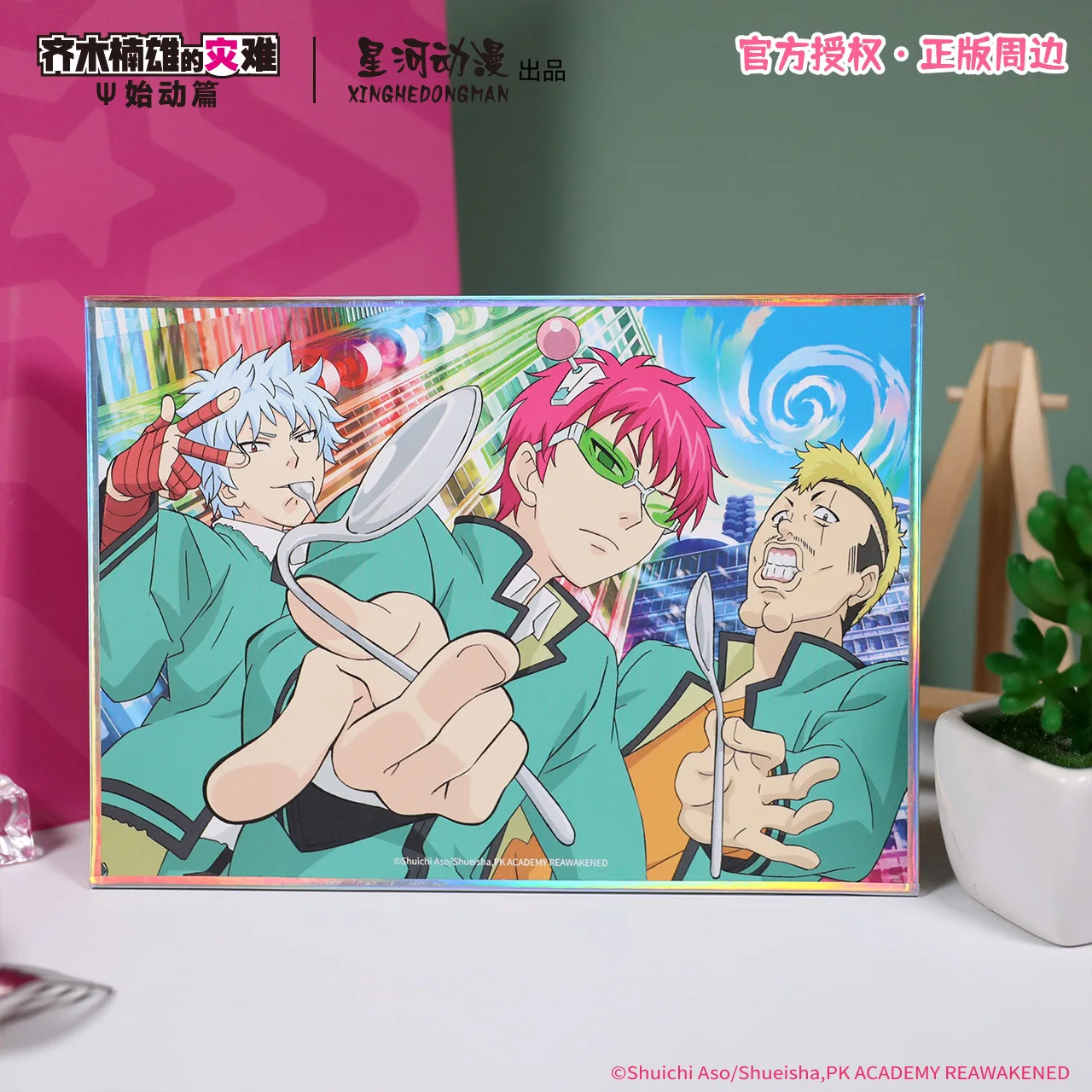 The Disastrous Life of Saiki K. Reawakened Saiki Kusuo Riki China Official Authorization Art Board Paper Standing Plates
