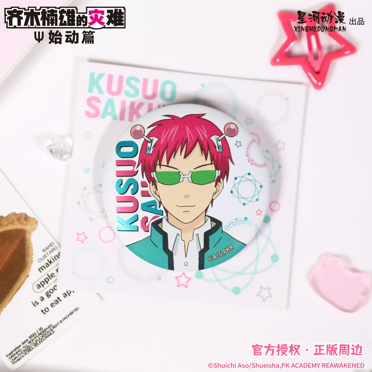 

The Disastrous Life of Saiki K. Reawakened Saiki Kusuo Riki China Official Authorization Smiley Badge
