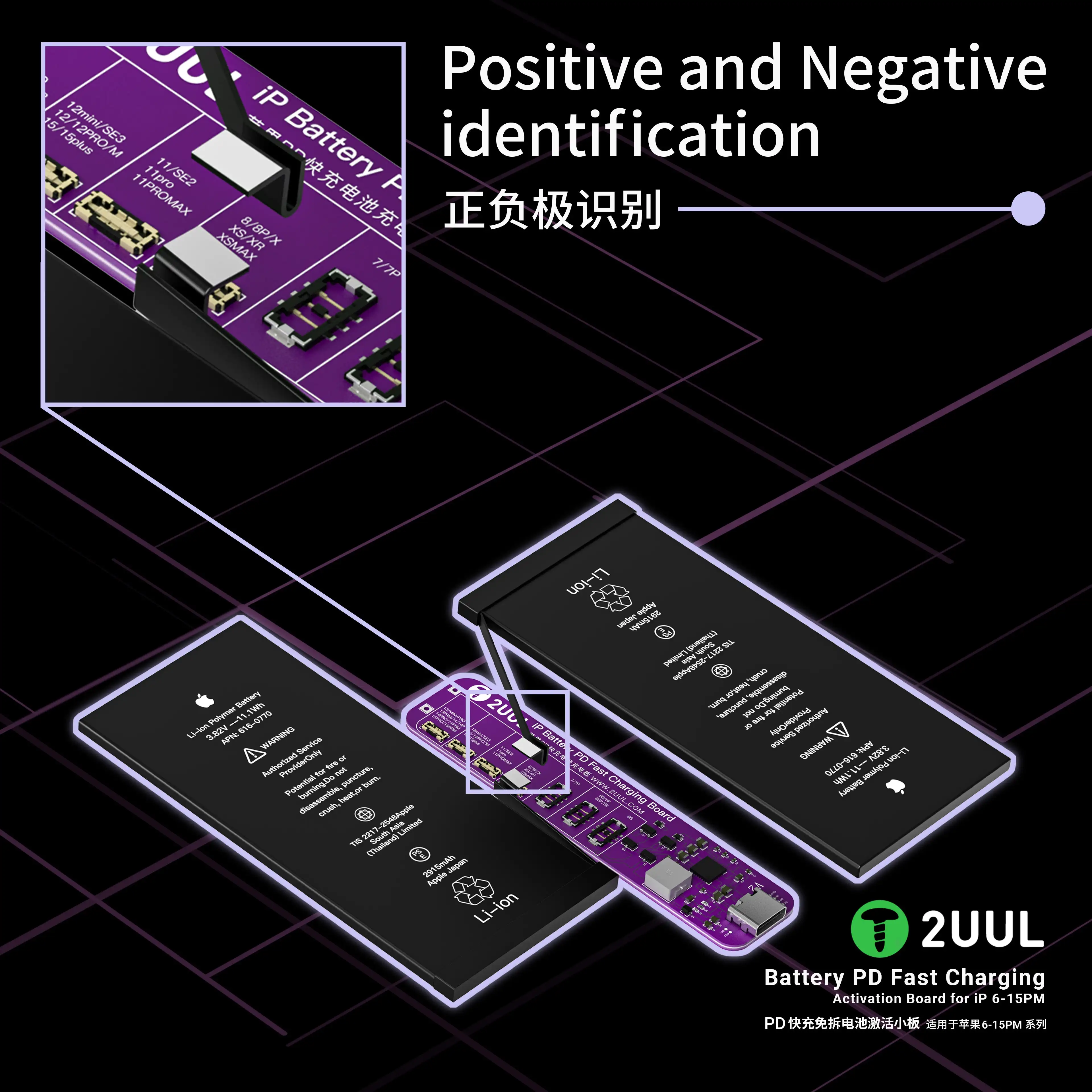 2UUL-BT01 Battery PD Fast Charging Activation Board | Universal Repair Tool for iPhone 6 to 15 Pro Max | Quick Charge Reset Modu