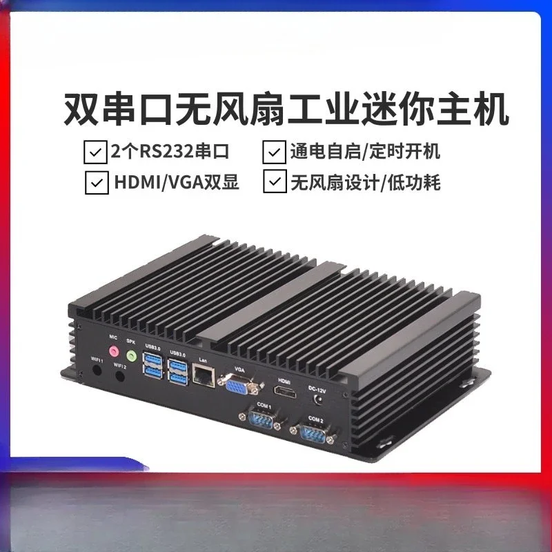 Fanless mini industrial computer, commercial micro home computer small host