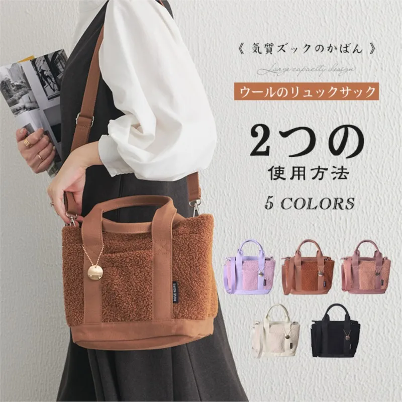 High-End Japanese Plush Hand- Held Shoulder Crossbody Bag for Women Simple Commuting Bento Bag Feminine Style
