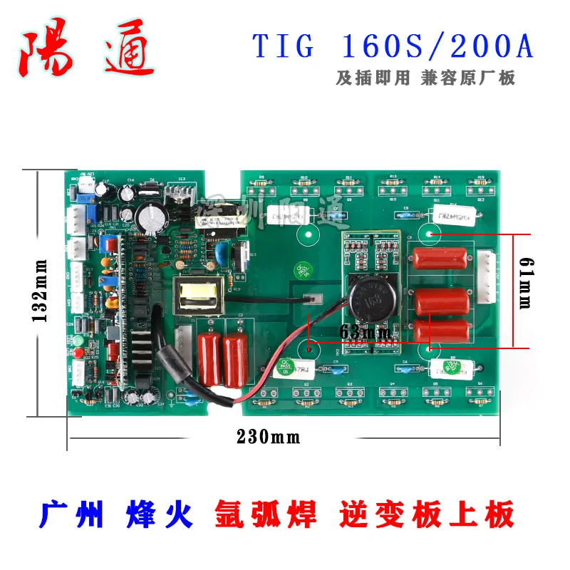 Argon Arc Welding Machine Upper Board Control Board Inverter Board WS TIG 160200250 General Purpose Welding Machine Motherboard