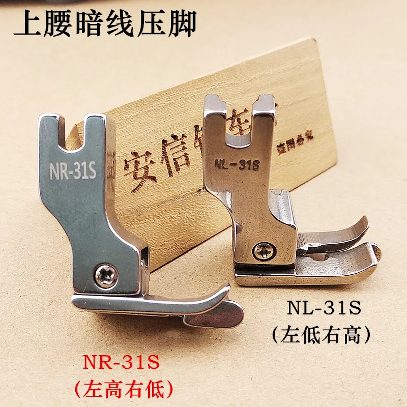 All-Steel NL-31S Edge-Blocking Waist Upper Waist Presser Foot Lockstitch Sewing Machine Computer Lockstitch Tangent Dark Line