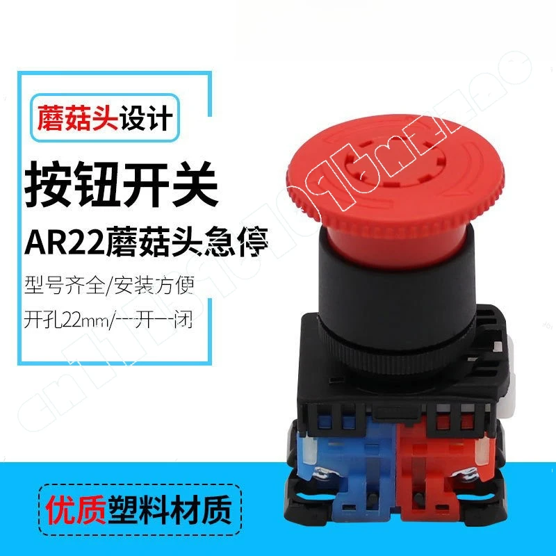 AR22V2R Red Emergency Stop Button Switch, Installation Aperture 22mm, Exquisite Workmanship, Durable Quality