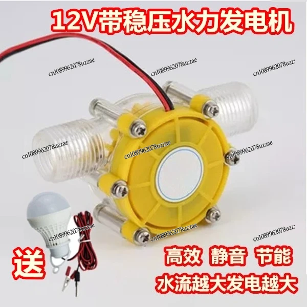 12 فولت مع مولد هيدروليكي منظم تيار مستمر عجلة مياه منزلية صغيرة لتقوم بها بنفسك خط أنابيب مغناطيسي دائم بدون فرش #6