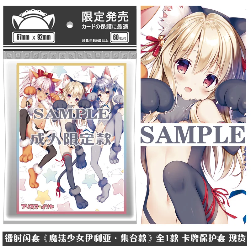 

Лазерная версия аниме Fate/kaleid liner 60 шт./компл. рукав для карт игровые карты протектор карты защитный чехол