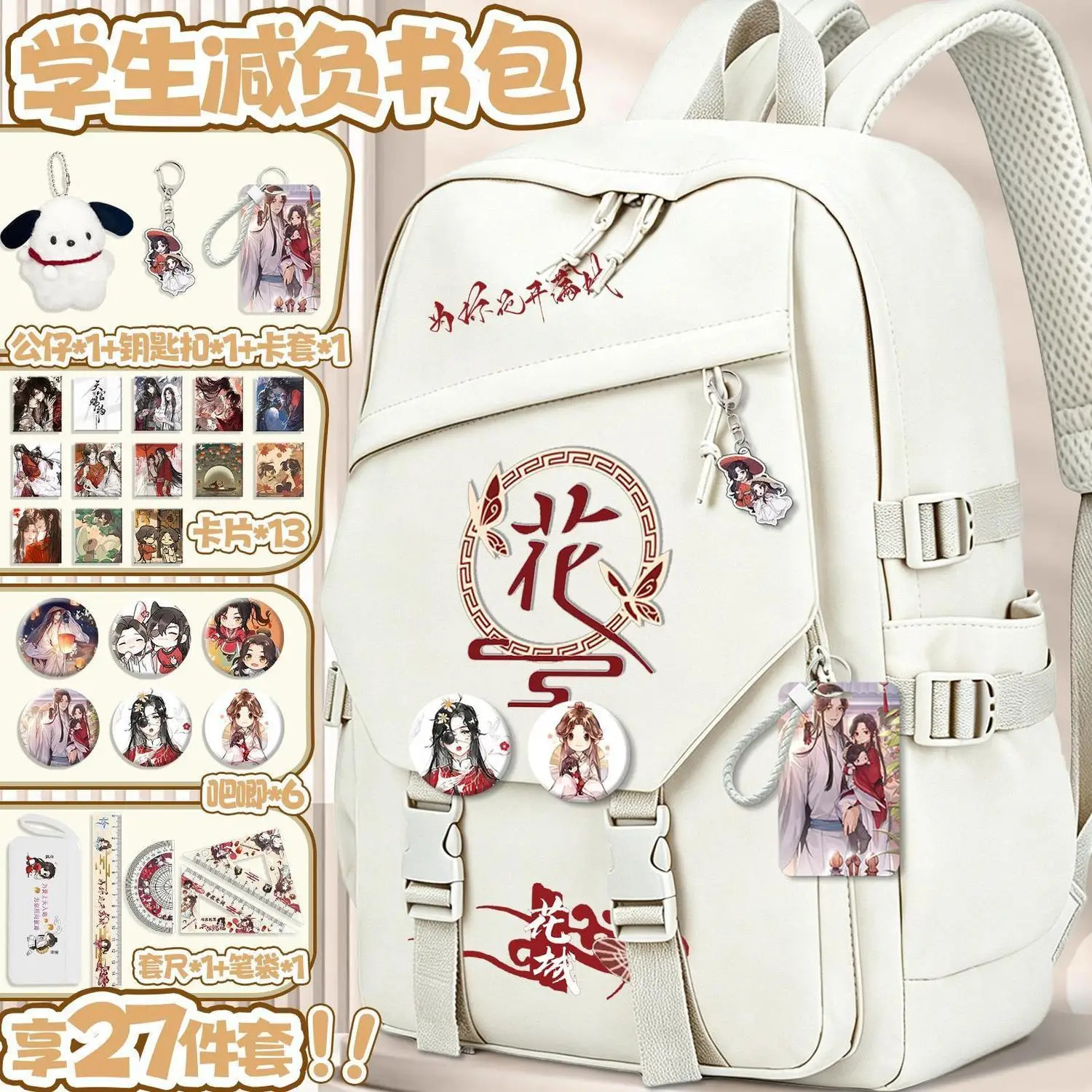 Breathable Mesh Black Black Blue Tian Guan Ci Fu TGCF Heaven Officials Blessing Chibi Print Backpack Teens School Bags Girl