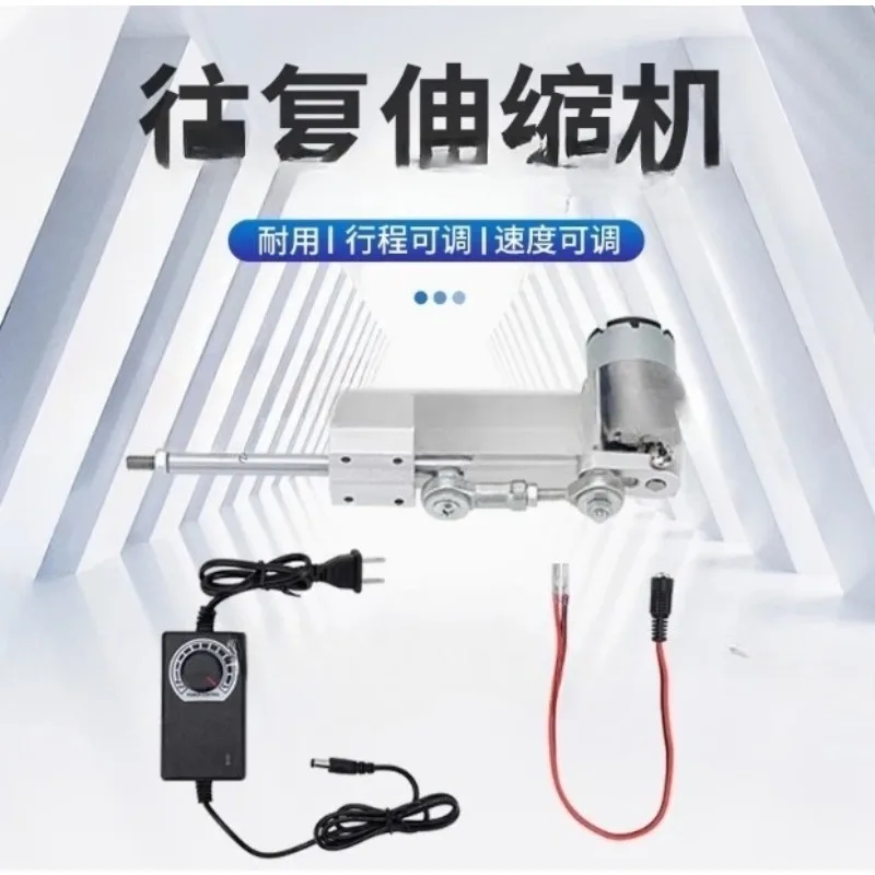 Small reciprocating linear telescopic motor push-pull rod motion mechanism automatic round-trip motor electric gun high speed