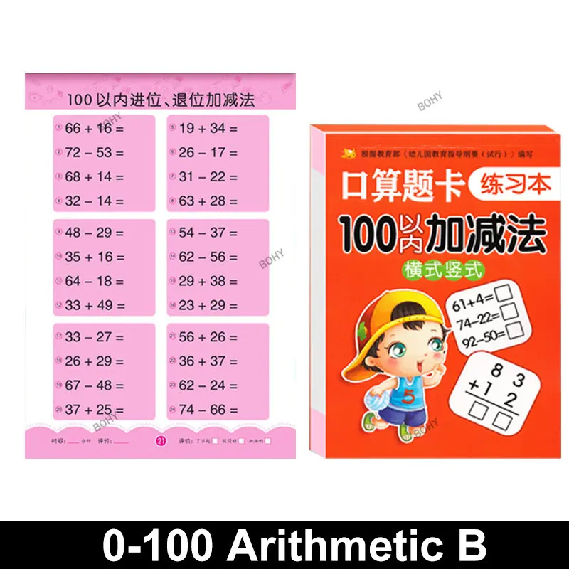 80 Pages/Book Addition and Subtraction Children\'s Learning Mathematics Workbook Handwritten Arithmetic Exercise Books Notebooks