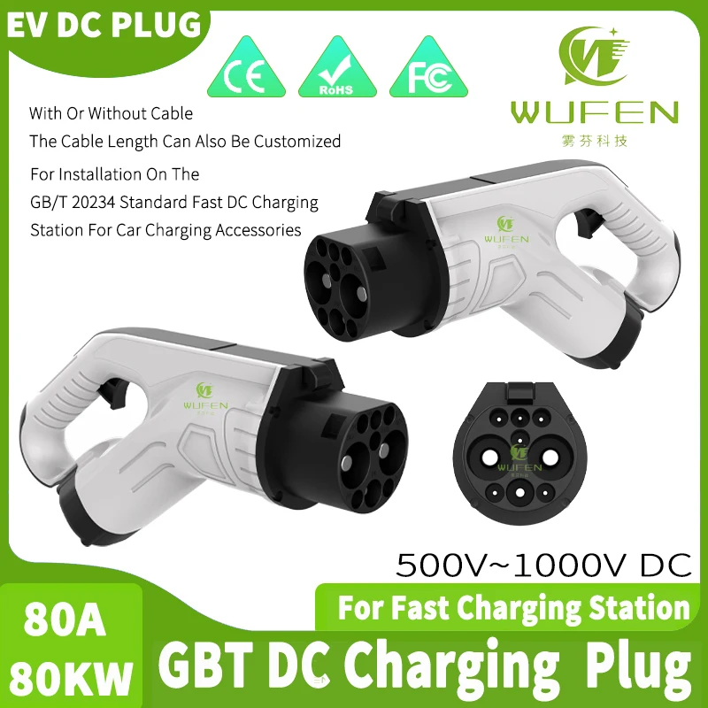 WUFEN Supercharging EV Charger GBT DC Charging Plug 80A 250A Electric Car Fast DC Charging Station GBT DC Plug for Charging Pile