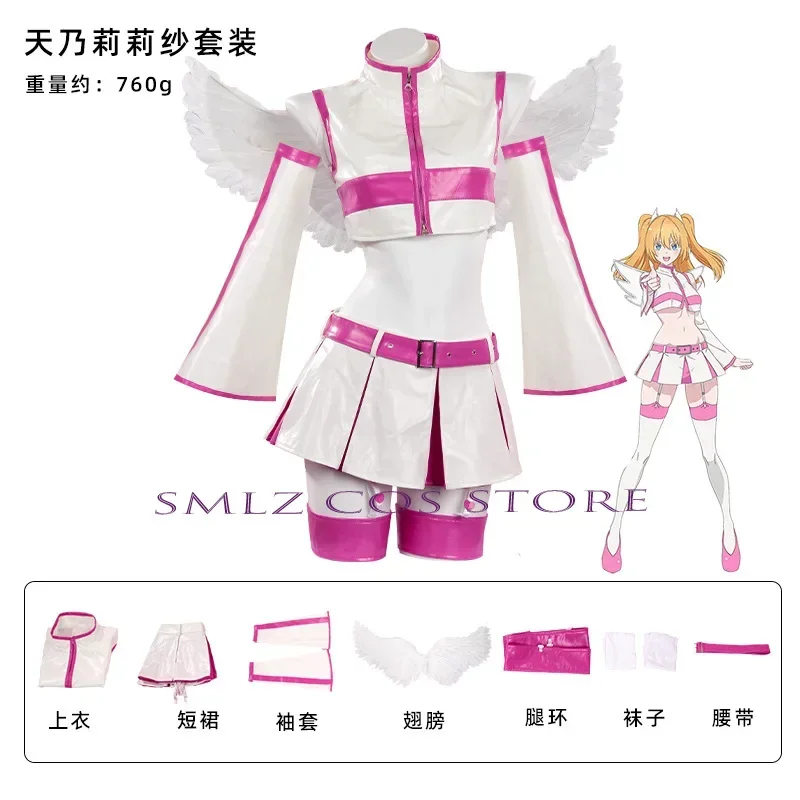 Anime 2.5 Dimensionale Verleiding Kostuum Lilyel Cosplay Ririsa Lilysa Uniform Rokken Pruik Prop Wing Set Party Outfit Voor Vrouw