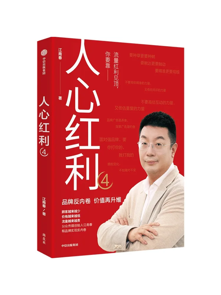 Book-Winshare Human Resource Bonus 4
