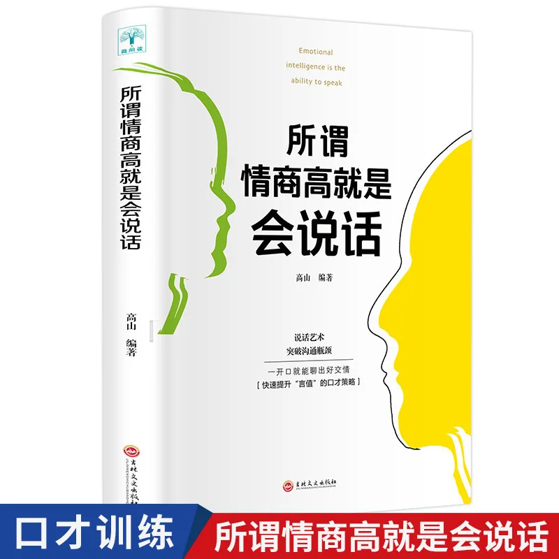 

Очень называемый высокоэмоциональный интеллект относится к способствум говорим, дрессию красноречеству и навыкам связи.