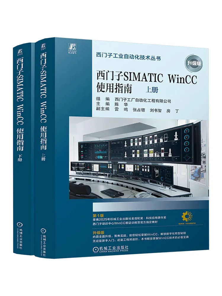 

Book-Winshare Siemens Simatic Wincc User Guide Upgraded Edition 2 Volumes