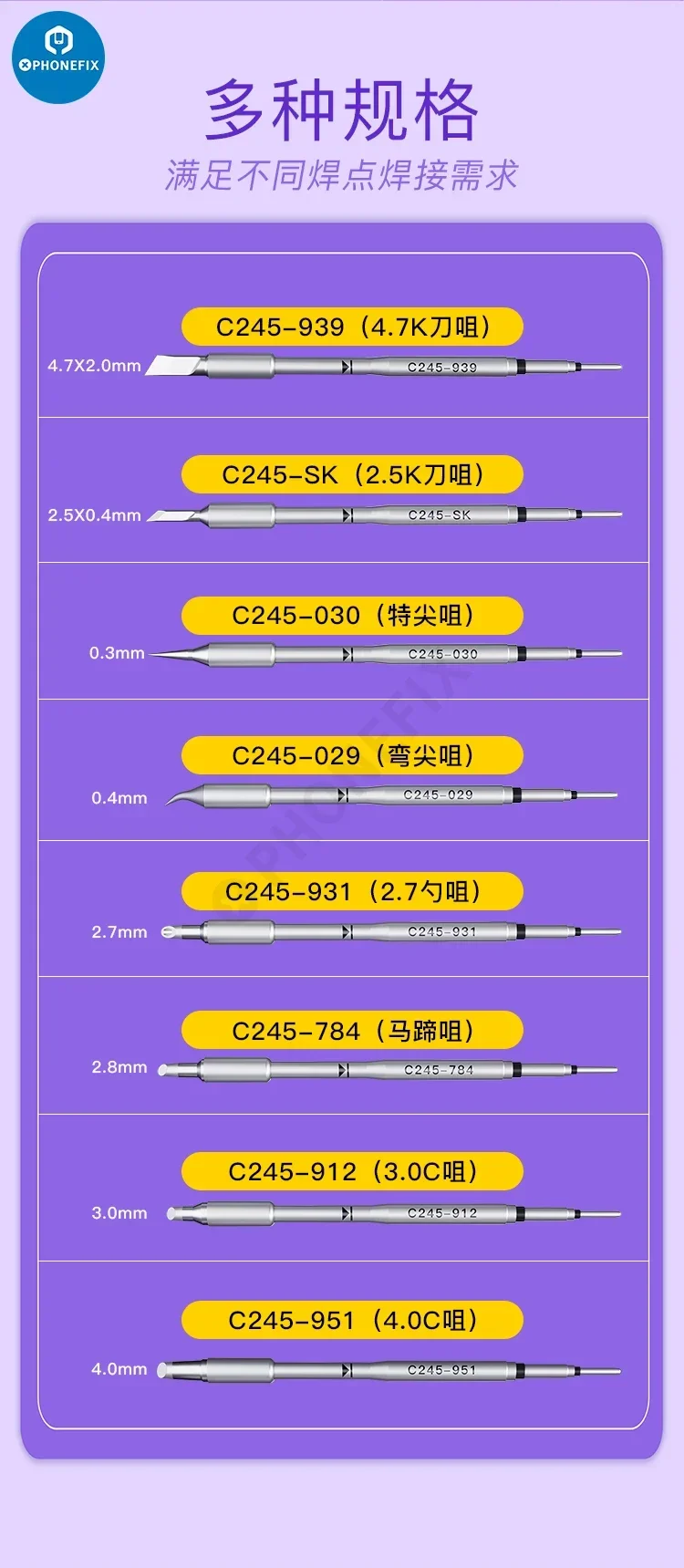 범용 JBC C245-029 030 931 784 4.7K 2.5K 3C 4C 납땜 다리미 팁 T245 핸들 용접 깍지, 용접 스테이션 수리 도구