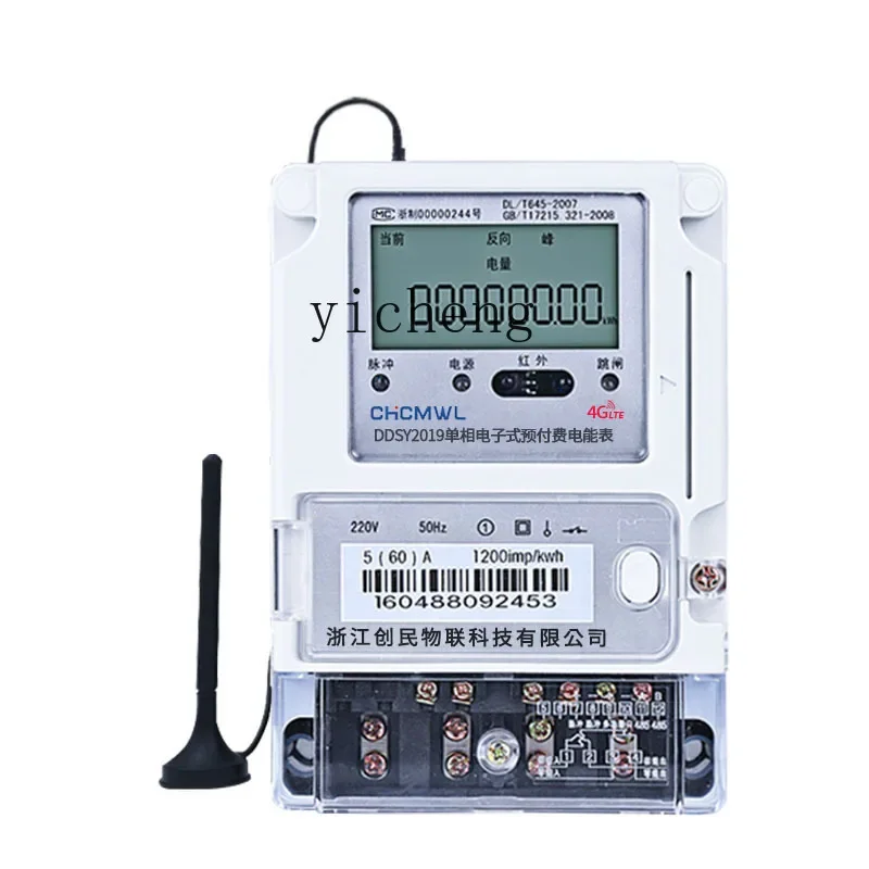 

smart meter multiple rate wireless remote multi-function peak valley flat