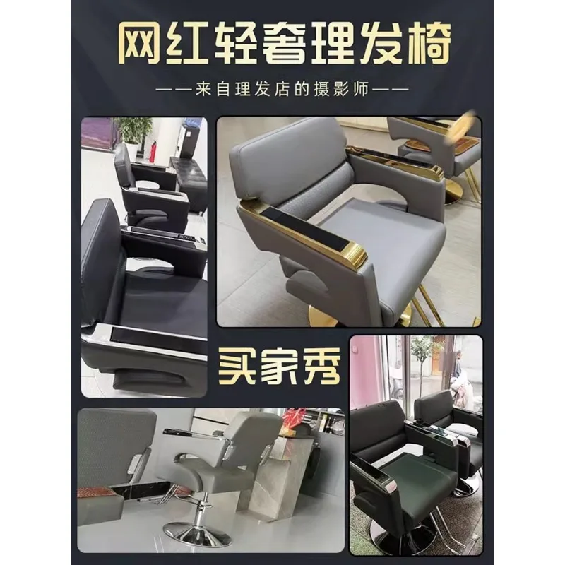 Internet celebrity trendy store hair salon chair hair salon special barber shop chair simple hair cutting perm and dyeing chair