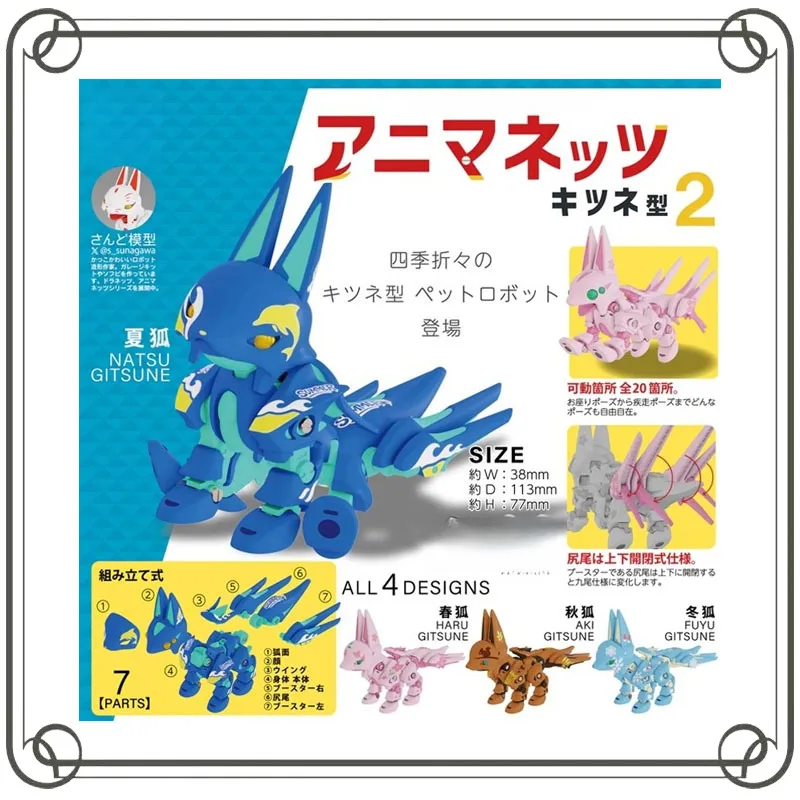 

Mechanical Foxs Assembly Animal Q-version Action Figure Active Joint Gashapon EX CASHAPON Desktop Collection Ornament Model Toys