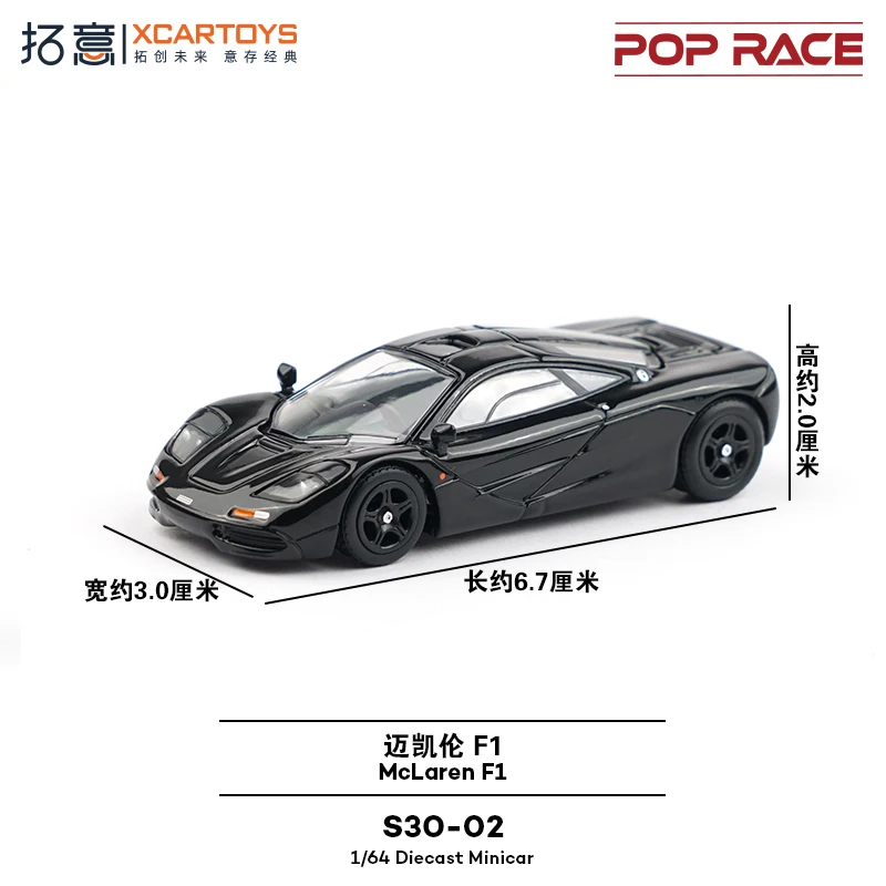 نموذج سيارة XCARTIYS POPRACE 1/64 McLaren F1 مصنوع من خليط معدني محاكاة، لعبة هدية للعطلات للأولاد، زخرفة قابلة للجمع للبالغين. #5
