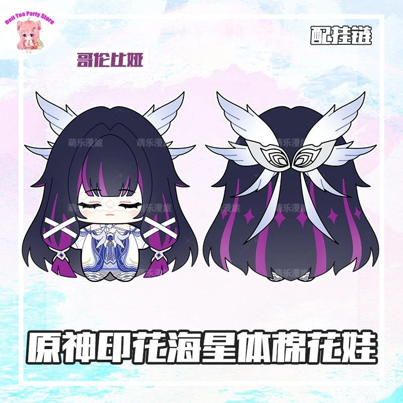 10CM Anime Genshin Impact Columbina Flins Durin Leuke Pluche Katoenen Pop Zeester Lichaam Cosplay Tas Hanger Sleutelhanger Speelgoed Gift